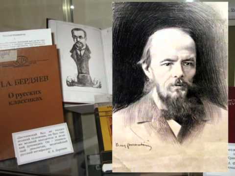Достоевский и Серебряный век - фрагмент выставки Достоевский и Серебряный век - фрагмент выставки