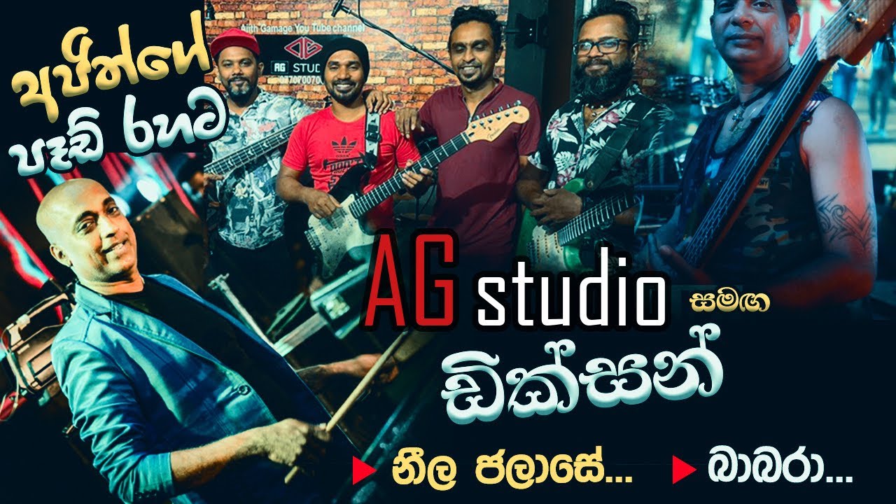 Neela jalase   Babara AG studio cover  livemusiccafe  hit  srilankasong