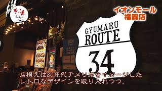 【店舗紹介】イオンモール福岡店