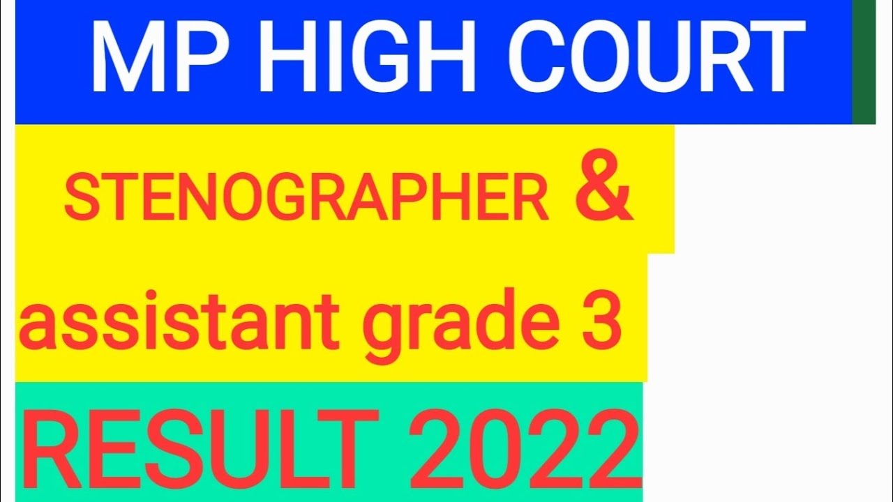 mphc result 2022| mp high court cutoff 2022| mphc stenographer cutoff| MP HighCourt result 2022