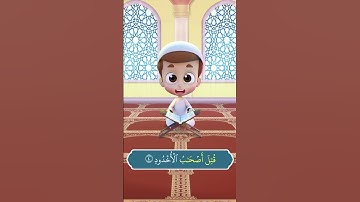 سورة البروج