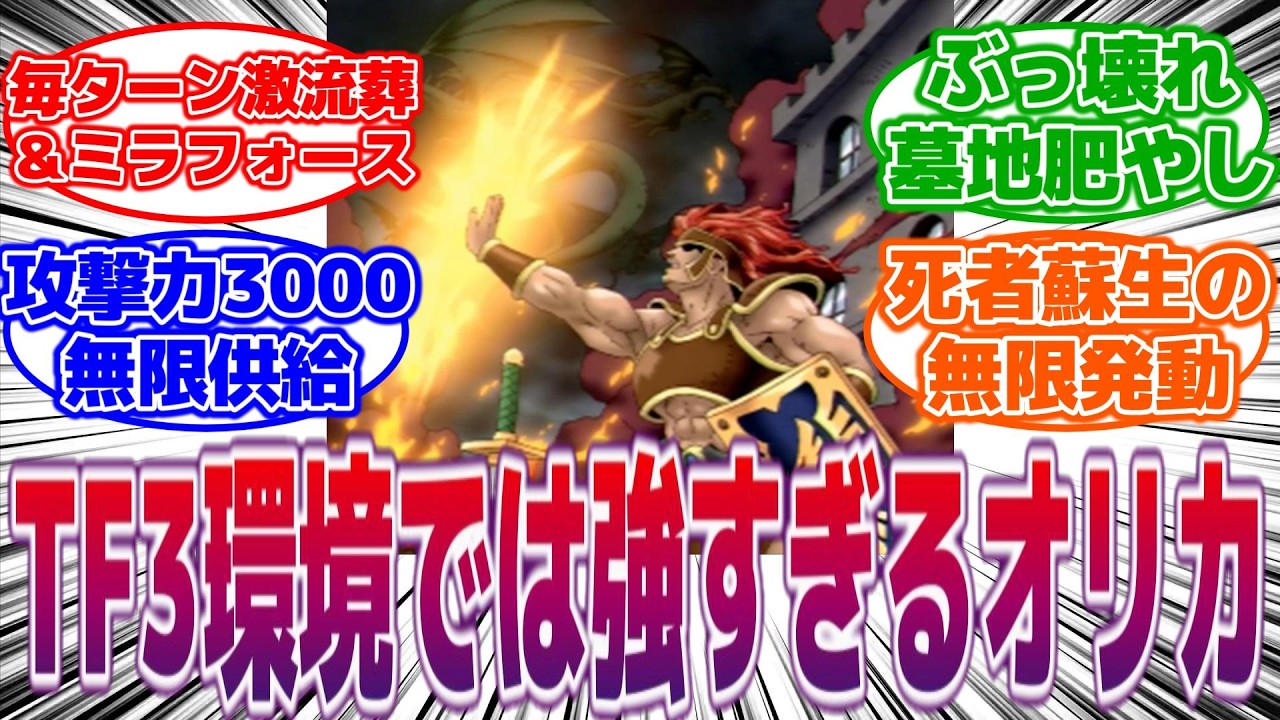 遊戯王GX】タッグフォース3の強すぎるゲームオリジナルカードまとめ