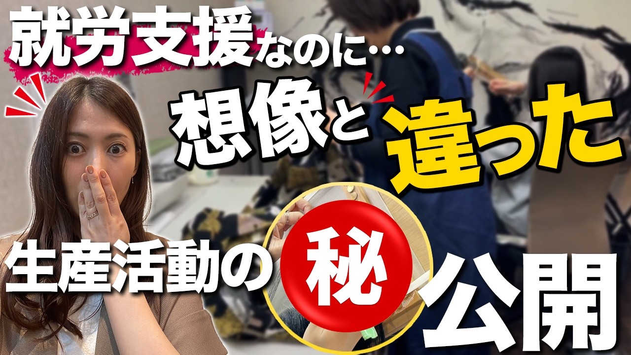 縫製作業を動画で見る