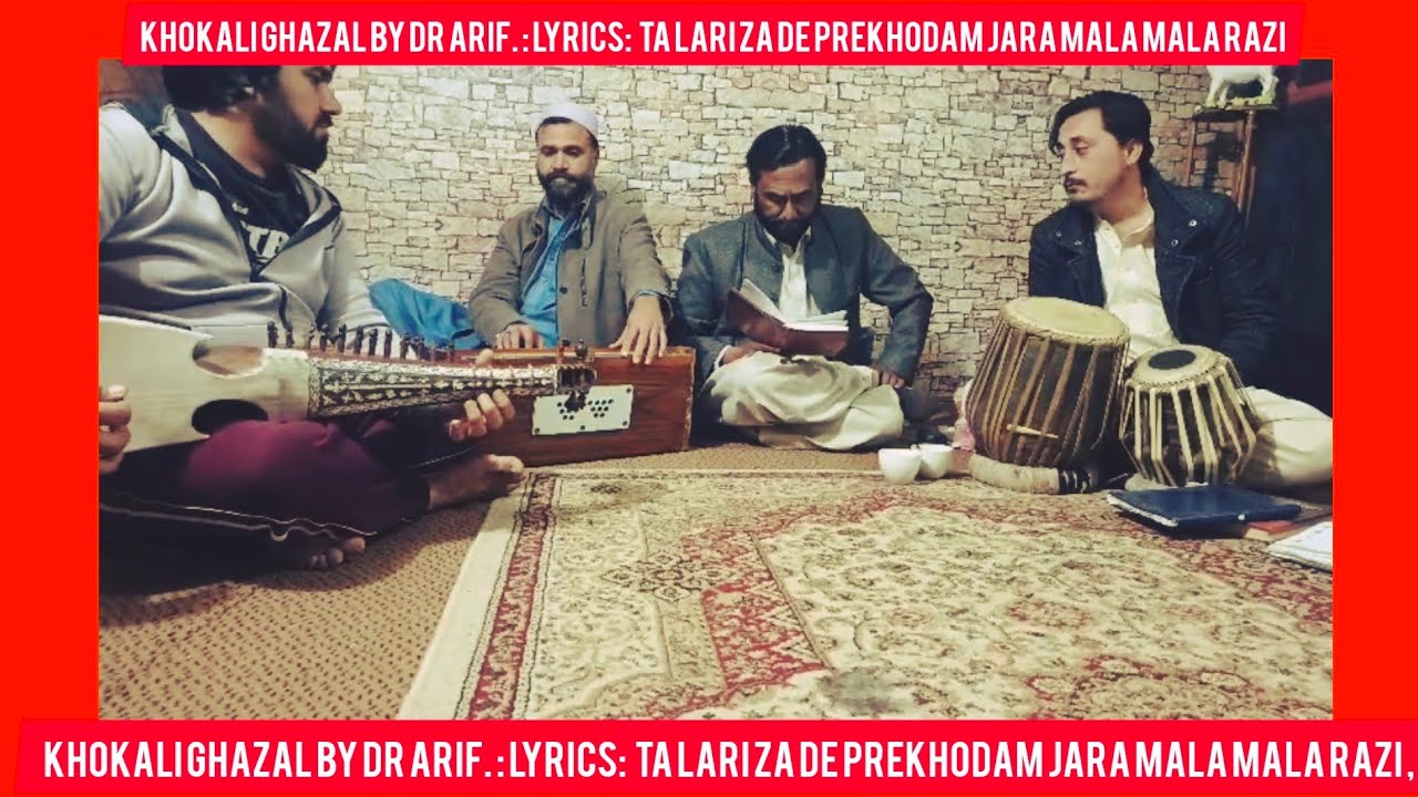 Khokali Ghazal by Dr Arif. : LYRICs: Ta lari za de prekhodam Jara mala ...