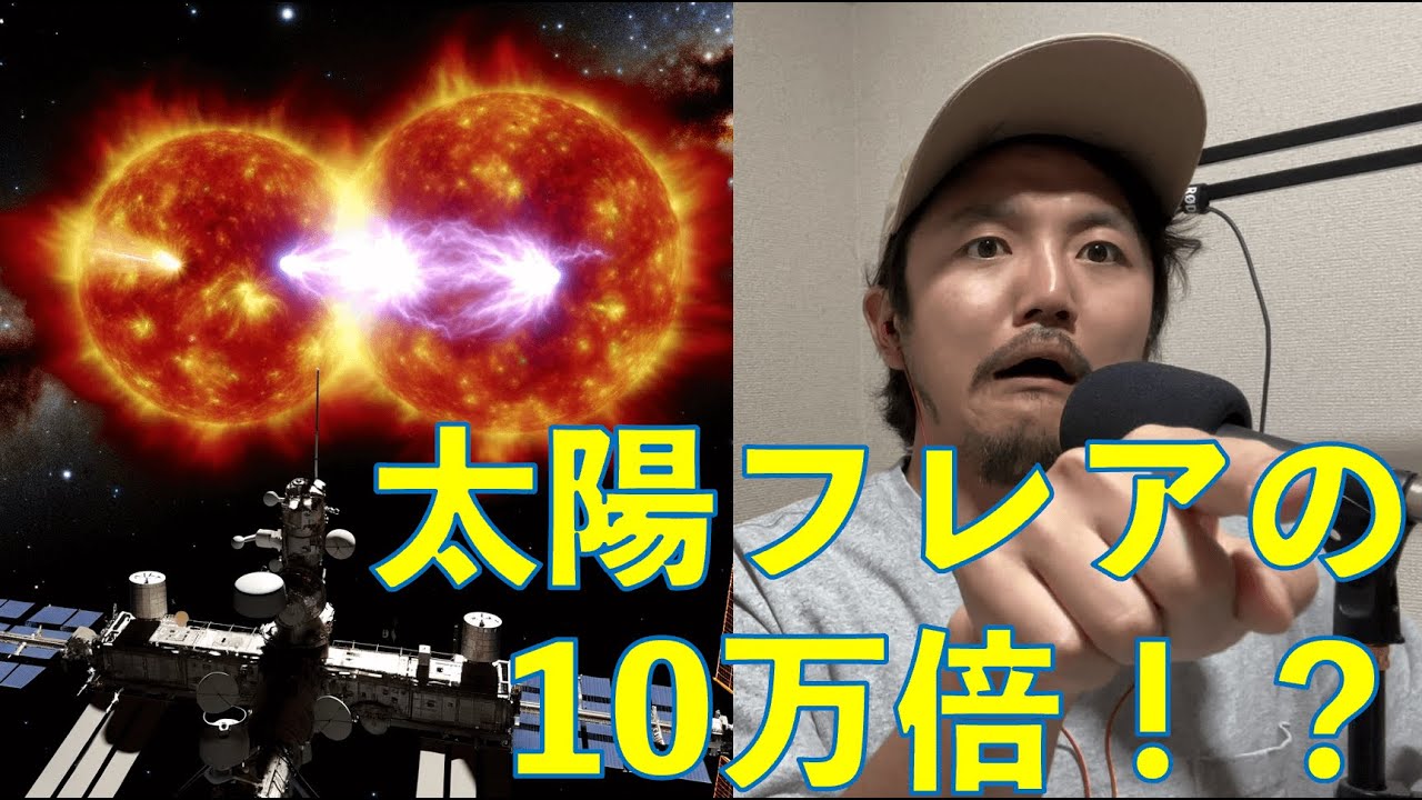 共食いコロナ質量放出による強い磁気嵐が今後数時間以内に地球に影響を与える