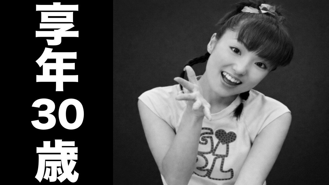 羽生 未来（はにゅう みく）2005年2月22日ご逝去（享年30歳）