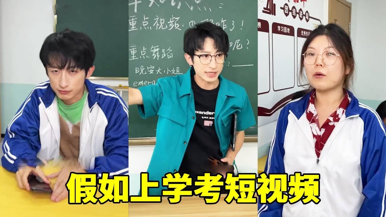 假如上学考短视频！那我肯定是满分啊！网络热梗直接倒背如流的！【青岛大姨张大霞】