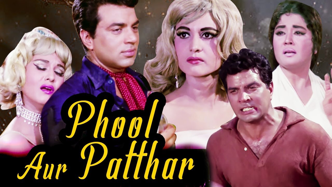  Phool Aur Patthar Full Movie | Hindi Movie | Meena Kumari | Dharmendra | Bollywood Movie