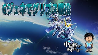 固定前にあそぶやつ
