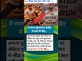 🤔मैं तरुण मुझे इंसाफ चाहिए मैं बचने के लिए...