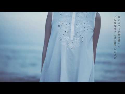 【君が夜の海に還るまで】歌ってみた/くろめ＠【ワンコーラス】