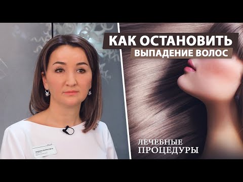 Процедуры от выпадения волос: плазмотерапия и мезотерапия