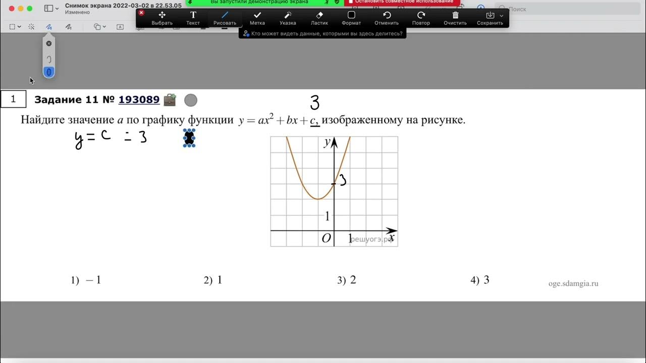 Построить график функции 9 класс огэ. Графики из огэ. диаграмма огэ. телефонные графики огэ. графики огэ больше меньше.