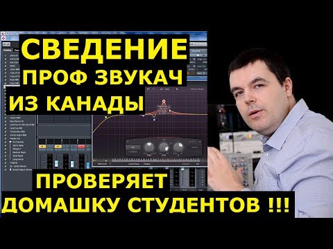 Видео уроки thetunes профессиональное сведение дома