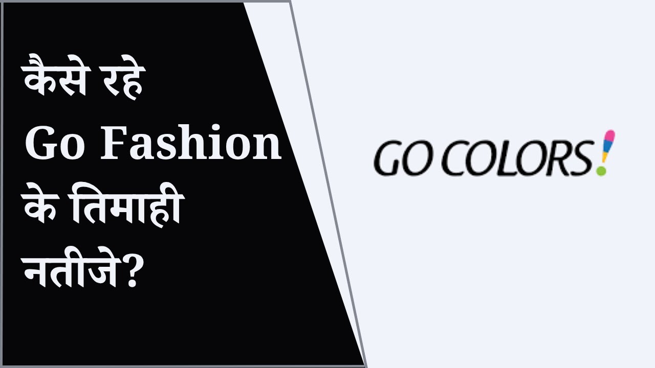Go Fashion Q1 Result 2026 | Go Fashion Results Today | Go Fashion Share Latest News