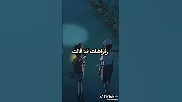 اغنية شمس سطعت سبيستون 