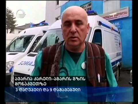 ავარია ქარელი--აგარის მონაკვეთზე