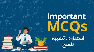 MOD PREPARATION SERIES 2026  | Urdu MCQS | Part 3 |  LECTURE # 25 #modjobs #mod