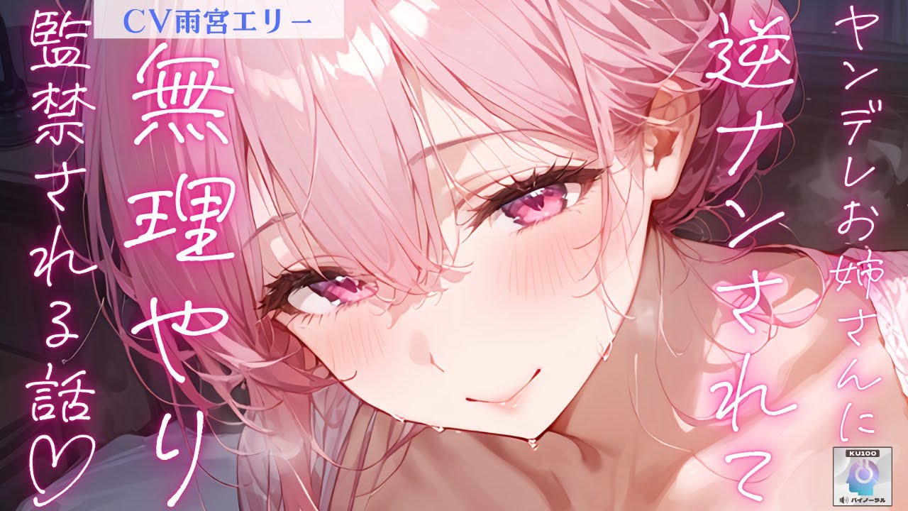 【年上/ヤンデレ】連絡先が書かれた紙をお姉さんから渡された貴方。怪しいと思いつつ興味本位で連絡してみたら……？【男性向けシチュエーションボイス】