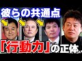 【堀江貴文】行動力とはつまり試行回数。失敗しても挑み続ければいんです。
