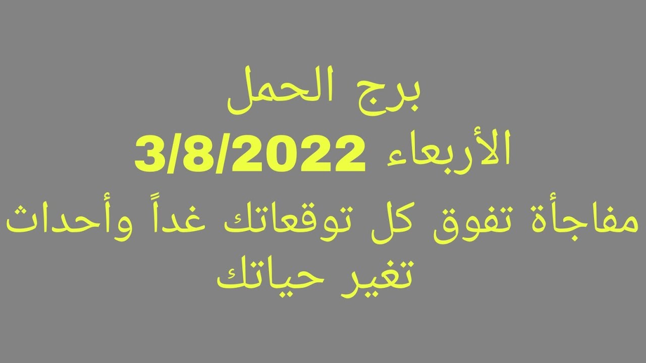 3-8-2022