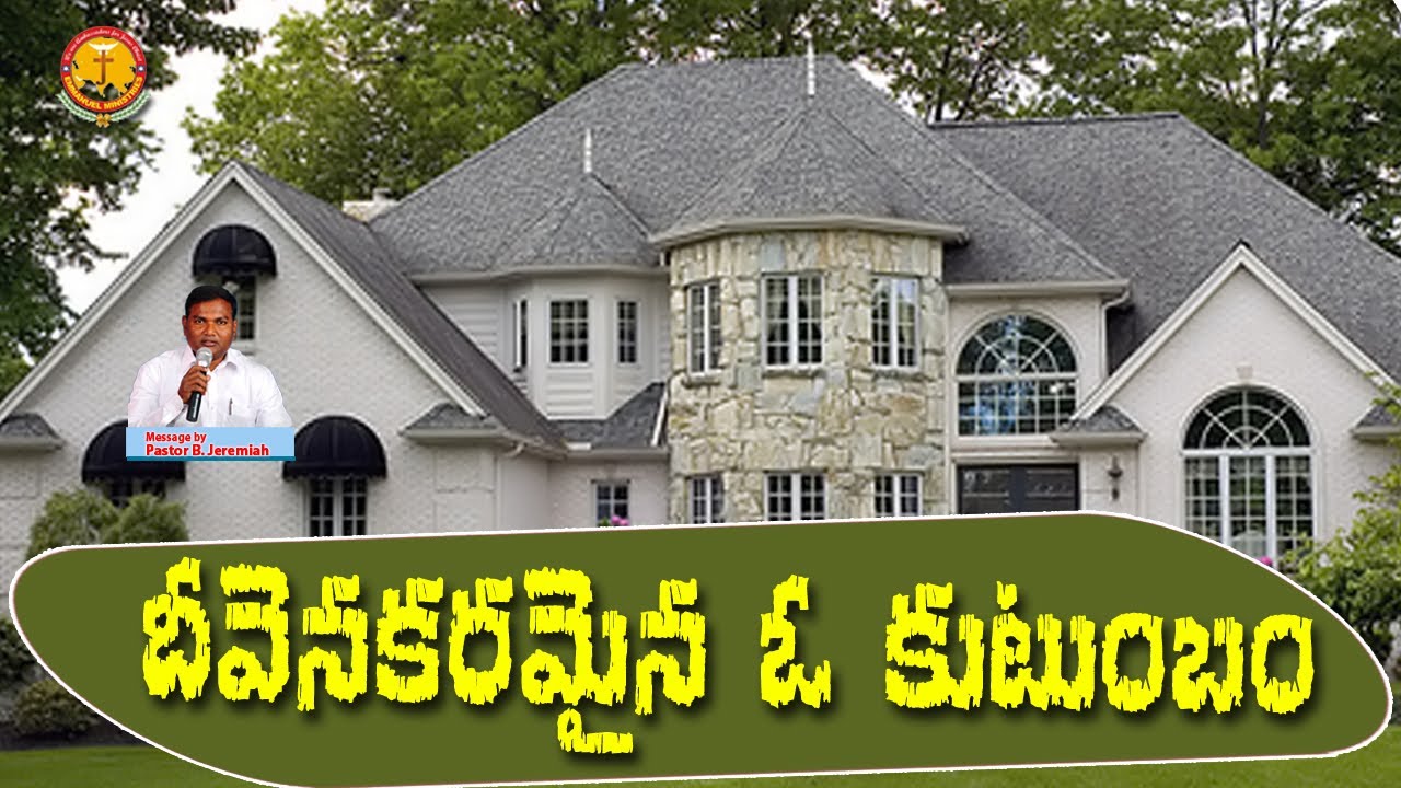 దీవెనకరమైన కుటుంబం|| Pastor B.Jeremiah Garu || Emmanuel Ministries Hyderabad