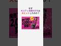 なぜギルティ炭酸NOPEは大ヒットしたのか？#shorts #グルメ #雑学