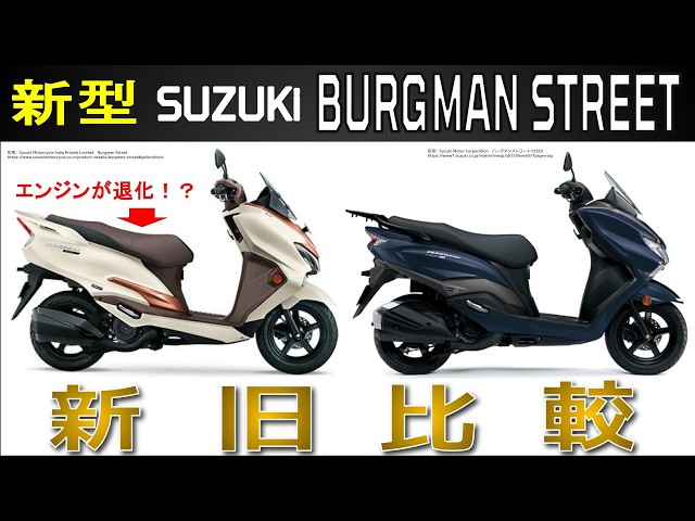 SUZUKI: Burgman 200 Reference Video: The Final Form of an Uniquely