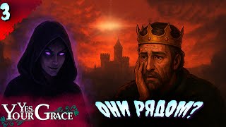 видео: НОВЫЙ АГЕНТ   𒋲 Прохождение  ▶ Yes, Your Grace  ➽ 3 картинка: НОВЫЙ АГЕНТ   𒋲 Прохождение  ▶ Yes, Your Grace  ➽ 3