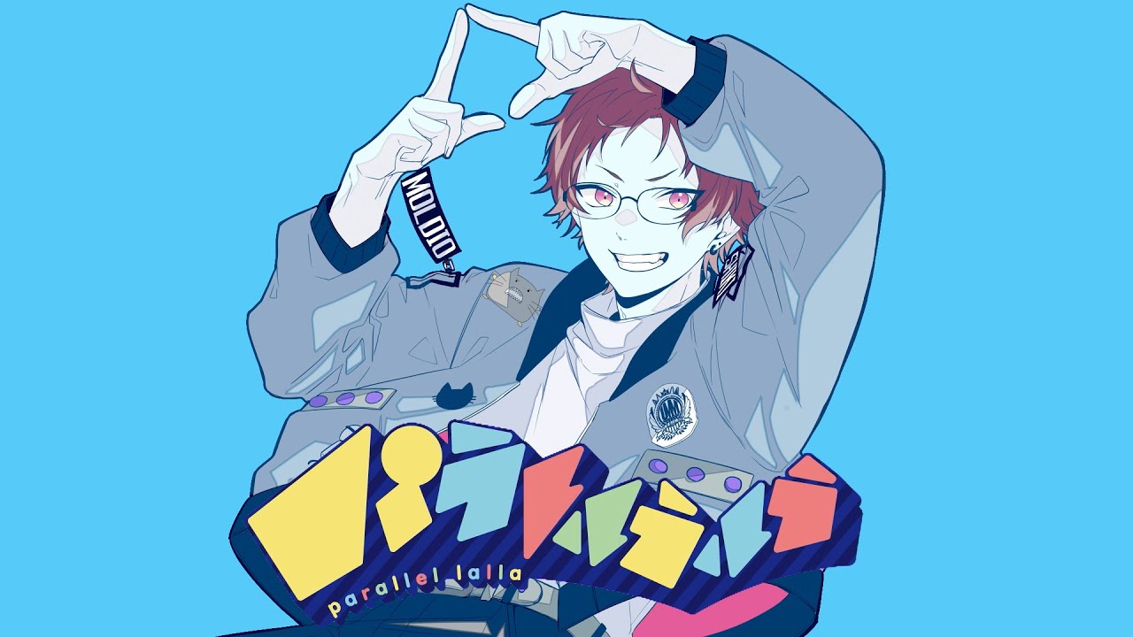 パラレルラルラ 歌ってみた【もるでお】