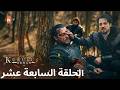 الإعلان الترويجي الثاني للحلقة 18 من مسلسل المؤسس أورهان نهاية علاء الدين Kuruluşorhan