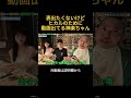 表出たくないけどヒカルのために動画出てる神楽ちゃん#ヒカル #加藤神楽