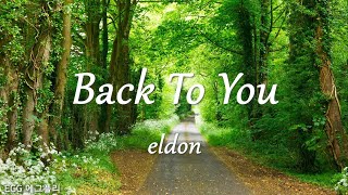 [Playlist]팝송추천#198 🎶Back To You - eldon  (lyrics)