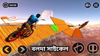বলদা সাইকেল!😂😂 BMX Bicycle Racing Simulator The Funny Game Video😂😂😂😂🤣🤣 screenshot 5