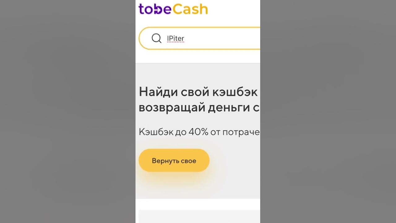 Промокод Айпитер #акции2024 #Айпитер #промокодАйпитер #россия # ...