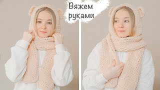 картинка: КАПЮШОН-ШАРФ с ушками из Alize Puffy Fine 🎄| Вязание руками, простой урок✨