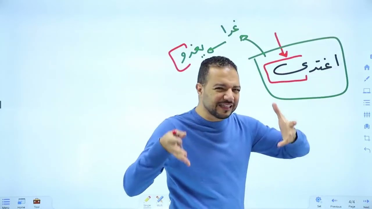 شرح درس الاعلال بالقلب محمد محروس