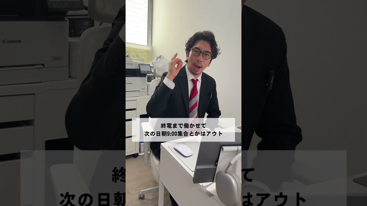 【2026年労基法大改訂】知らないと都合よく働かされること#退職 #転職 #ブラック企業 #残業 #有給