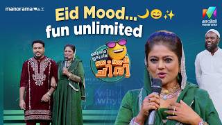 Eid Mood...fun Unlimited Epi 55