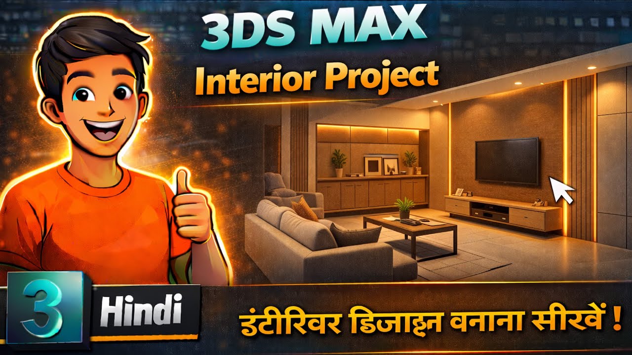 3ds Max Interior Design Full Project Hindi Part 1 Ch 24