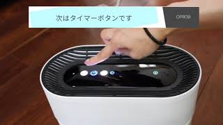 掃除不要な水フィルター！「OK Google」にも対応 空気清浄機「Opro9