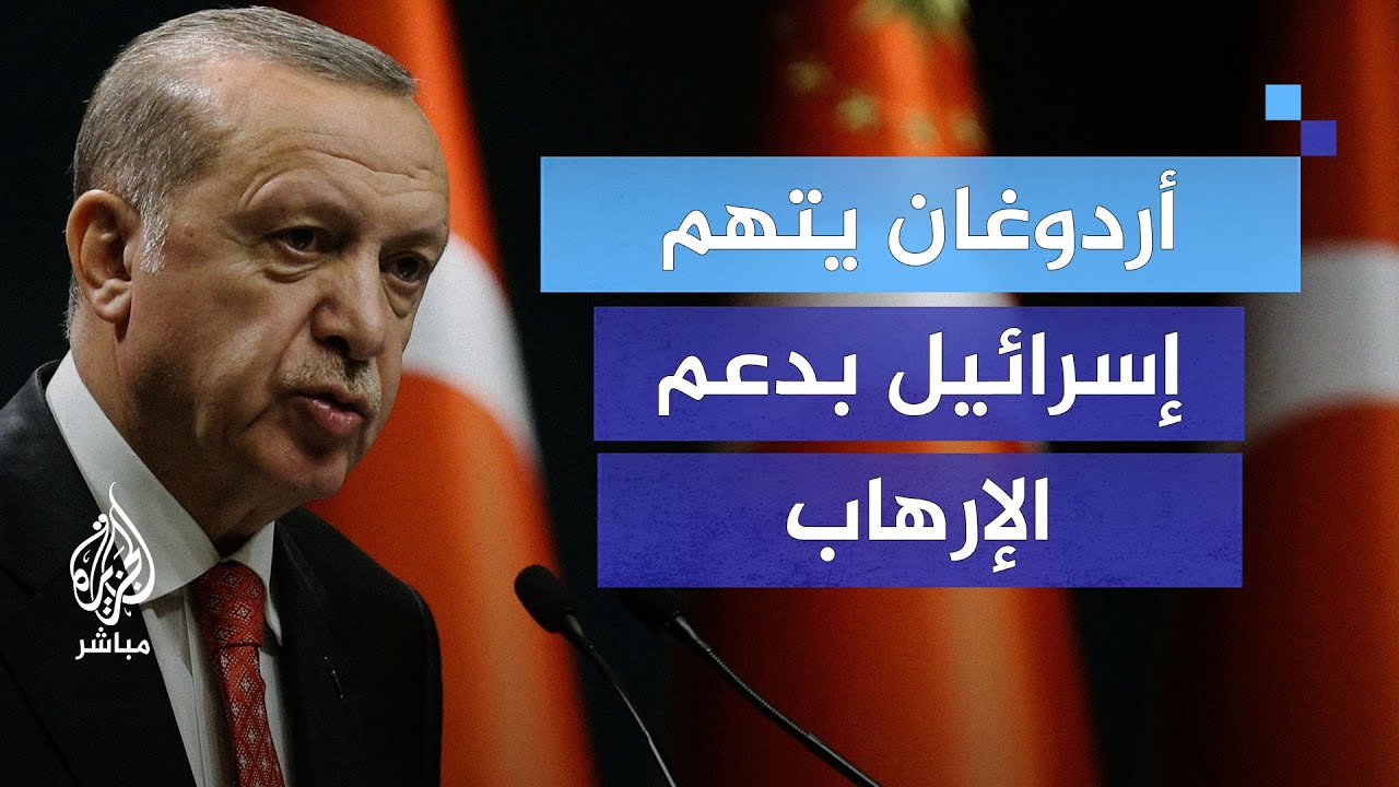 تصعيد تركي ضد إسرائيل.. هل تكون هناك خطوات عملية؟