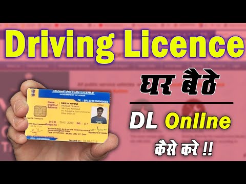 Driving licence kaise banaye | online process dl apply bihar 2019 drivery banta hai 2019, banaye, lice...