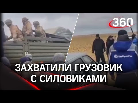 Взяли в плен военных: беспорядки в Казахстане набирают обороты