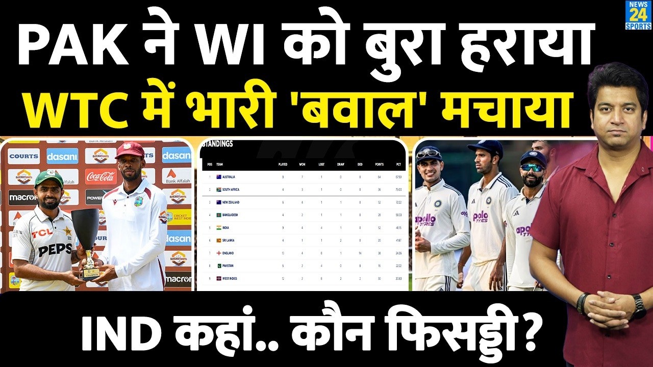 WTC POINTS TABLE :PAK की जीत से कितना बदला टेबल| IND किस नंबर पर पहुंचा| WTC| AUS| NZ| SA | SCENARIO