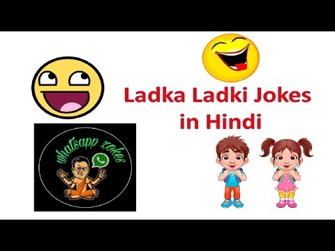 ladka-ladki-jokes-in-hindi-|-whatsappzokes