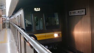 ●20211008 5050形 発車 ＠栄２