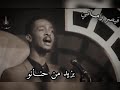 محمود عبد العزيز آسر القلوب