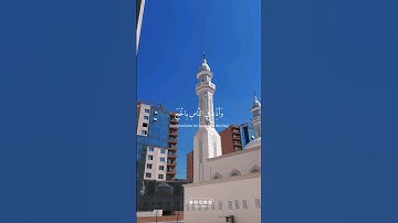 وَأَذِّنْ فِي النَّاسِ بِالْحَجِّ اية 27 سورة الحج القارئ عبد الرحمن مسعد 💙🇪🇬