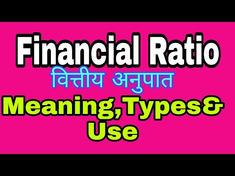 Financial Ratio-Meaning,Types & Use वित्तीय अनुपातको अर्थ, प्रकार तथा प्रयोग।